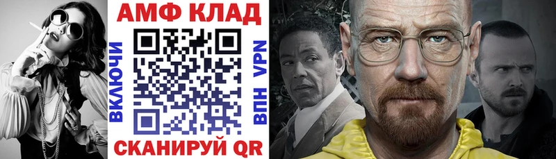 Амфетамин VHQ купить цена гидра маркетплейс Томмот