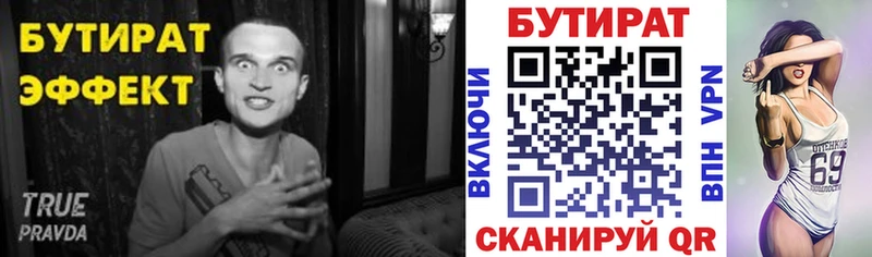 БУТИРАТ BDO  как найти наркотики  Томмот 