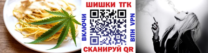 Еда ТГК марихуана Томмот