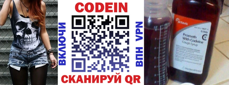 магазин    Томмот  Codein Purple Drank 