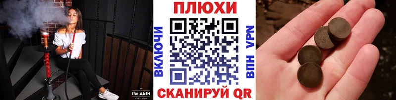 ГАШ хэш  darknet наркотические препараты  Томмот 