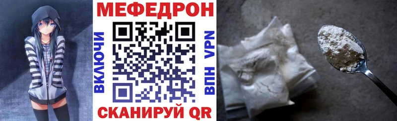 МЕФ мяу мяу  где купить   shop как зайти  Томмот 