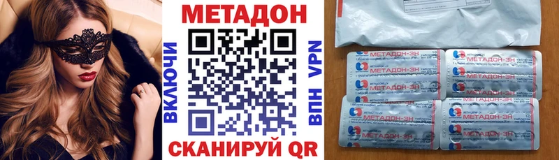 МЕТАДОН мёд  купить наркотики цена  OMG   Томмот 
